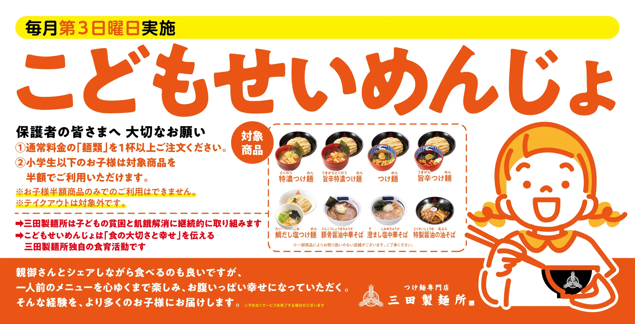 こどもせいめんじょ2026
