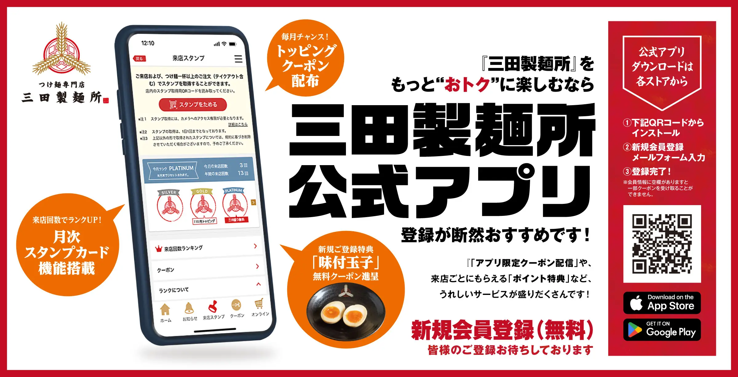 アプリ2026