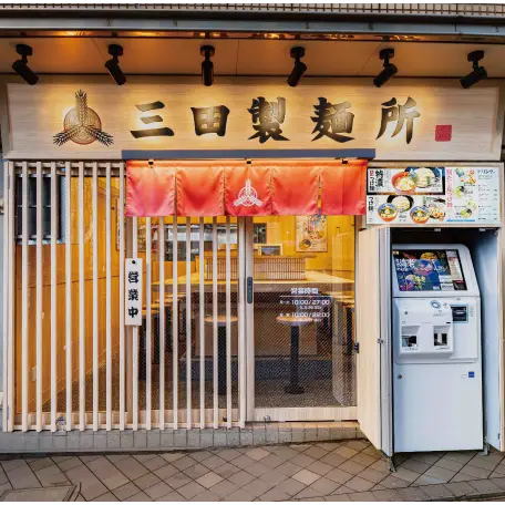 現在の三田製麵所の店舗外観